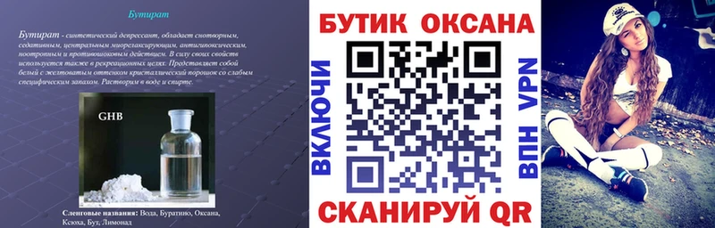 купить  сайты  Фёдоровский  Бутират буратино 
