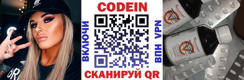 Кодеиновый сироп Lean Purple Drank Фёдоровский