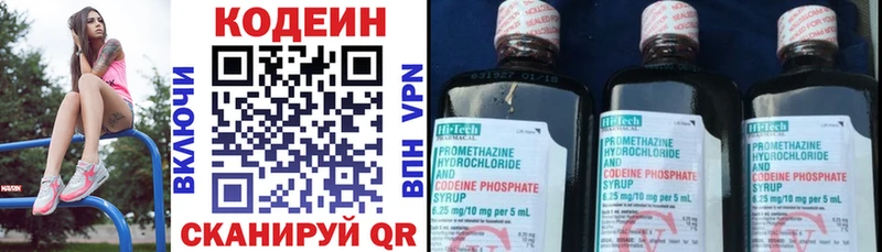 Codein Purple Drank  Фёдоровский 