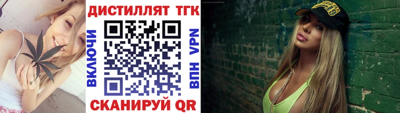 Дистиллят ТГК Wax  сколько стоит  Фёдоровский 